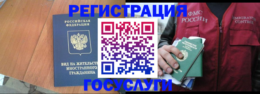 временная регистрация для школы в Судогде