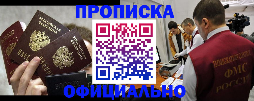 прописка в Судогде