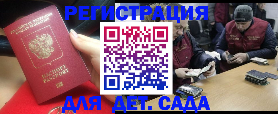 временная регистрация в Судогде