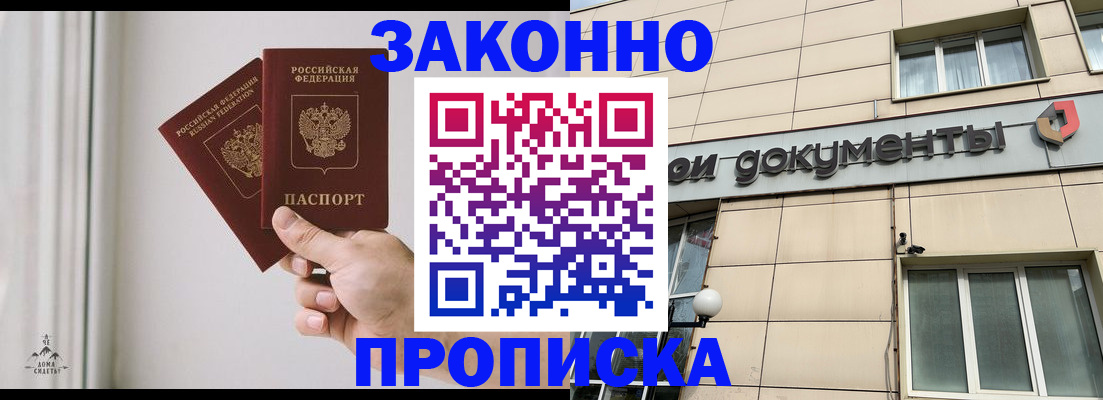 прописка в Судогде