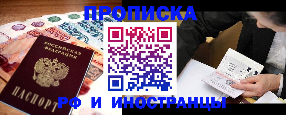 временная регистрация надежно в Судогде
