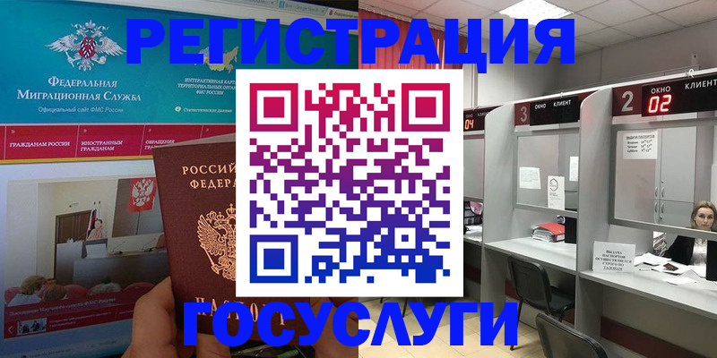 временная регистрация купить в Судогде