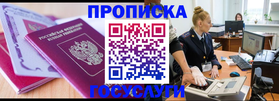 где прописаться в Судогде