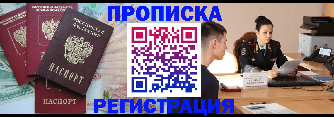 временная регистрация в квартире в Судогде